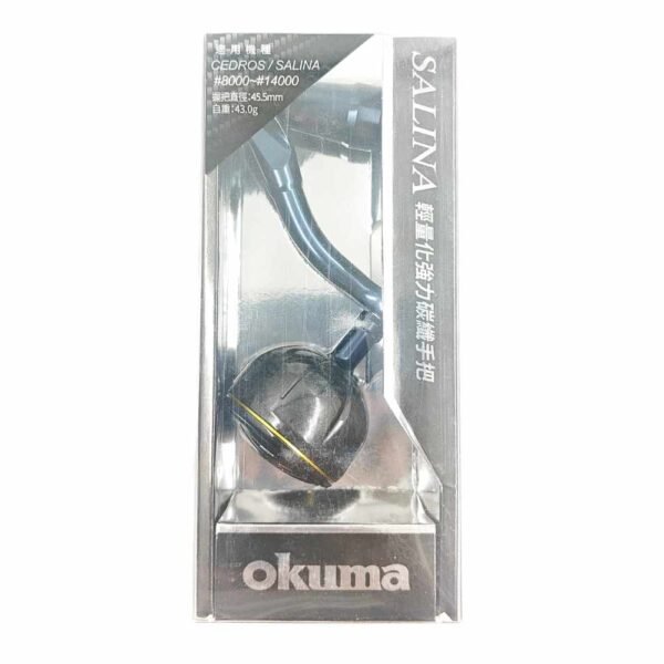 Okuma Salina and Cedros Spare Handle - Image 3